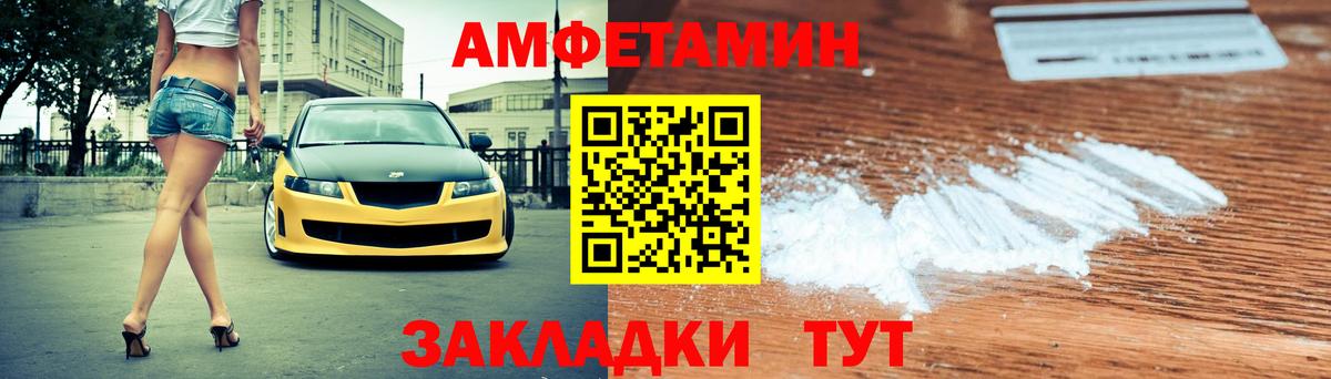 Темрюк  Amphetamine 97%  Вход с VPN 