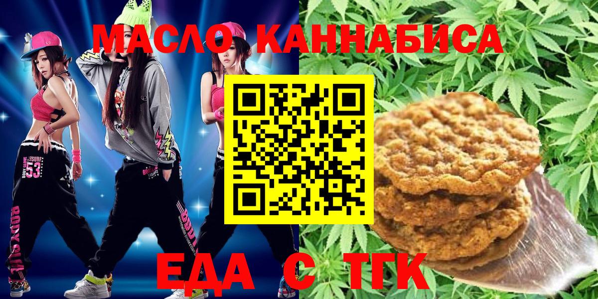 Canna-Cookies марихуана Темрюк