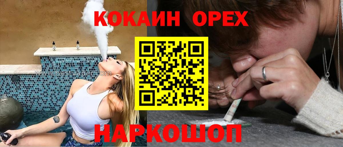 Кокаин FishScale Темрюк