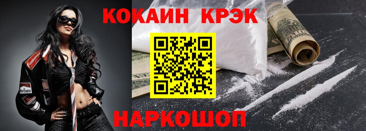 Cocaine  COCAIN FishScale  Вход с VPN  COCAIN Эквадор  Темрюк 