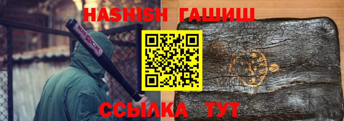 Темрюк  ГАШ убойный  как найти закладки  ГАШИШ Ice-O-Lator  Вход с VPN 