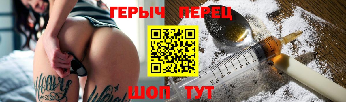 Героин хмурый Темрюк