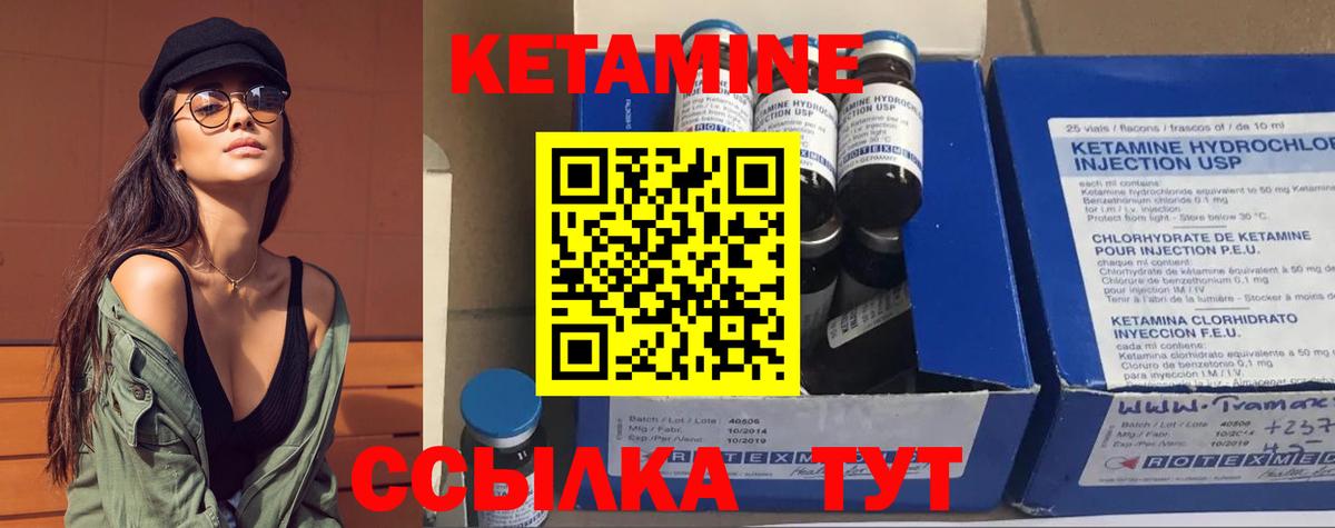 КЕТАМИН VHQ  Вход с VPN  Темрюк 