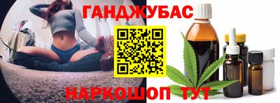 гашишное масло Бузулук