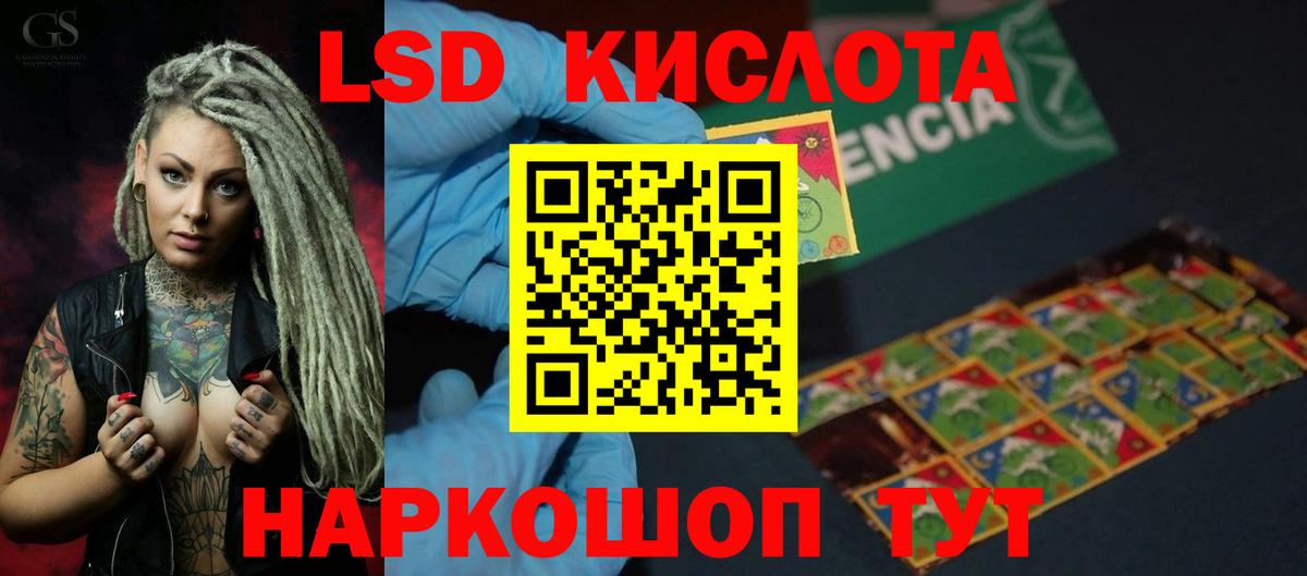 LSD-25 экстази  Вход с VPN  Темрюк  ЛСД экстази ecstasy  LSD-25 экстази кислота 