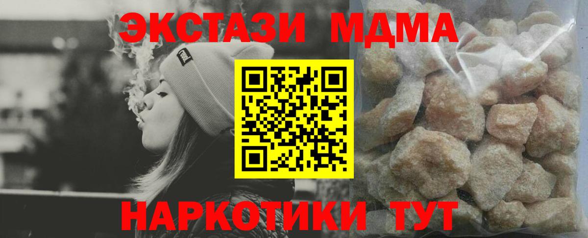 Темрюк  MDMA VHQ  МДМА  Вход с VPN 