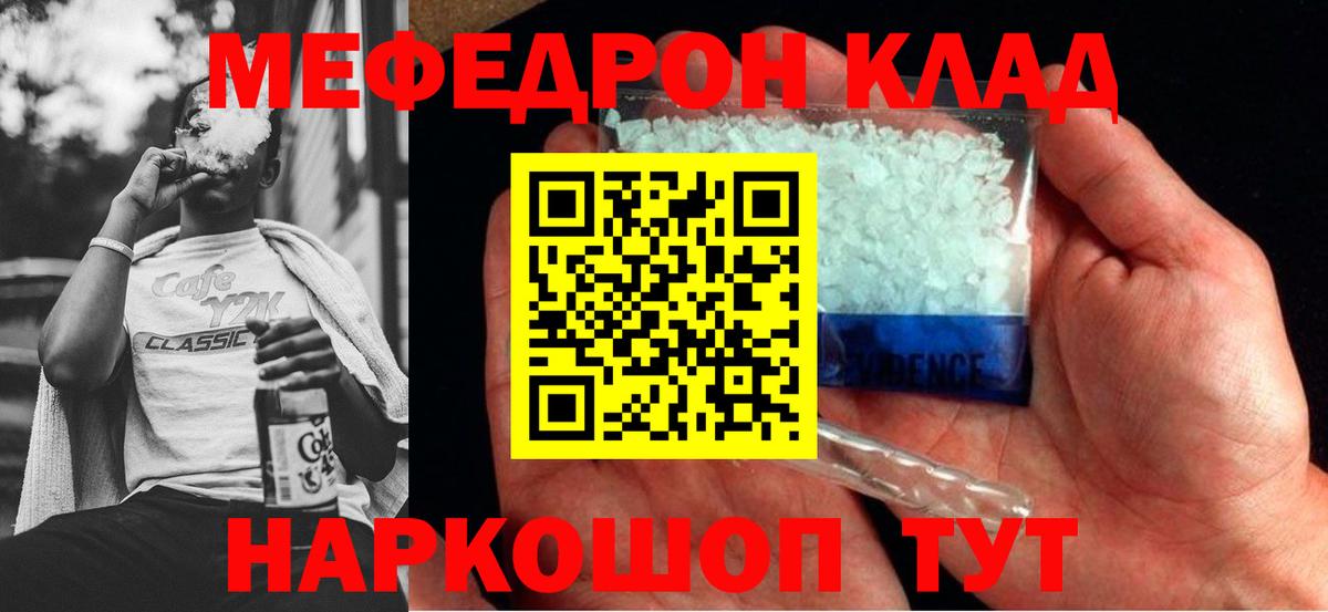 МЕФ кристаллы Темрюк