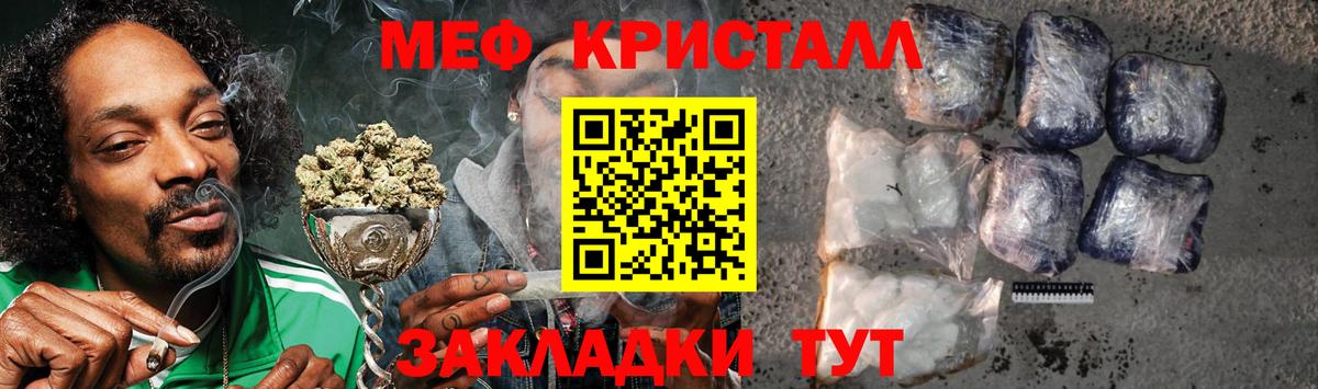 МЯУ-МЯУ 4 MMC  Вход с VPN  Меф VHQ  Мефедрон  Темрюк 