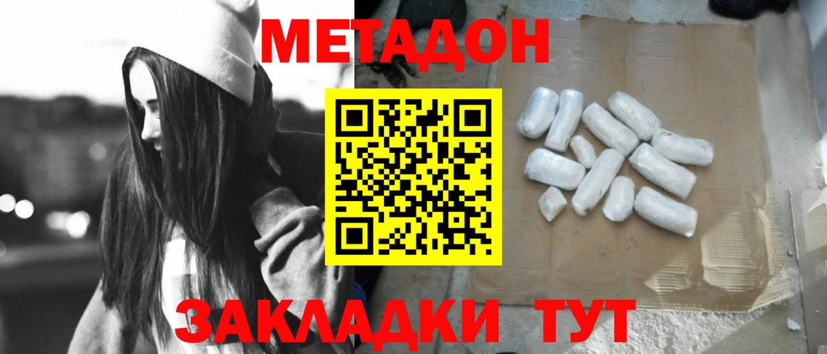 МЕТАДОН VHQ Темрюк