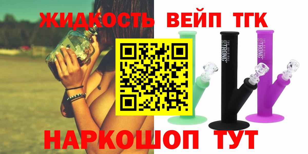 ТГК концентрат  Вход с VPN  ТГК THC oil  Темрюк 