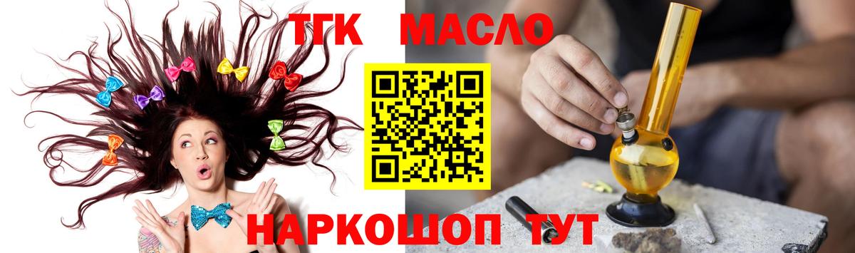 ТГК Wax Темрюк
