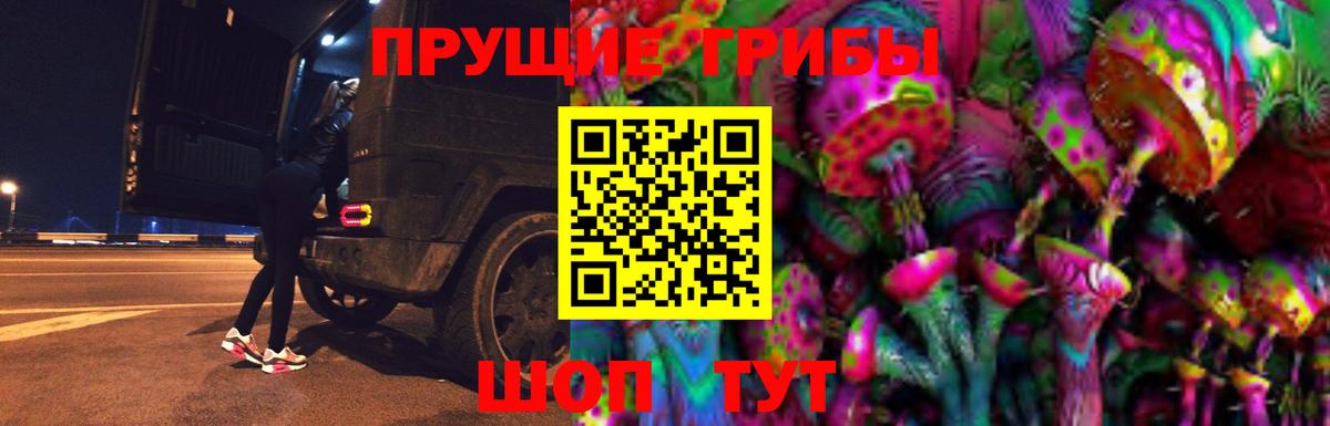 Галлюциногенные грибы мицелий Темрюк