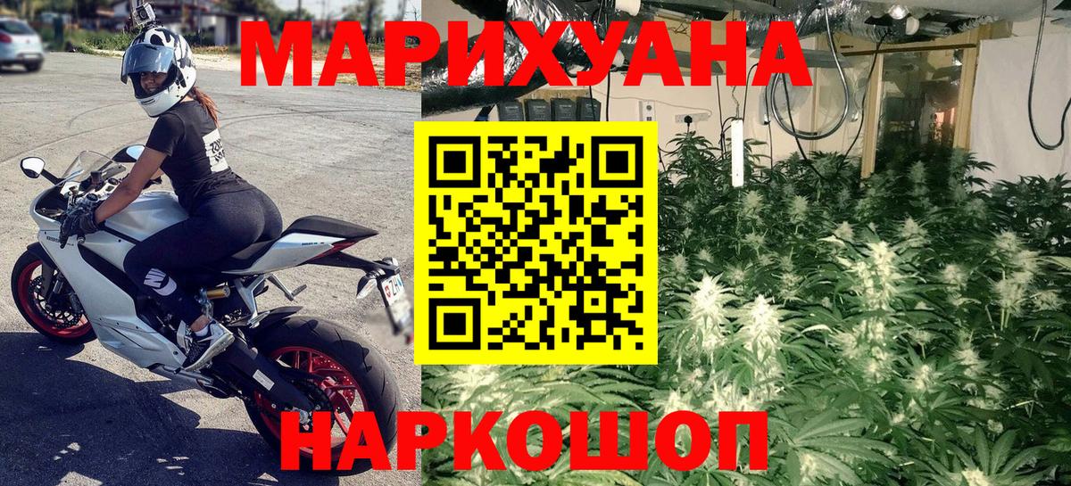 Марихуана семена Темрюк